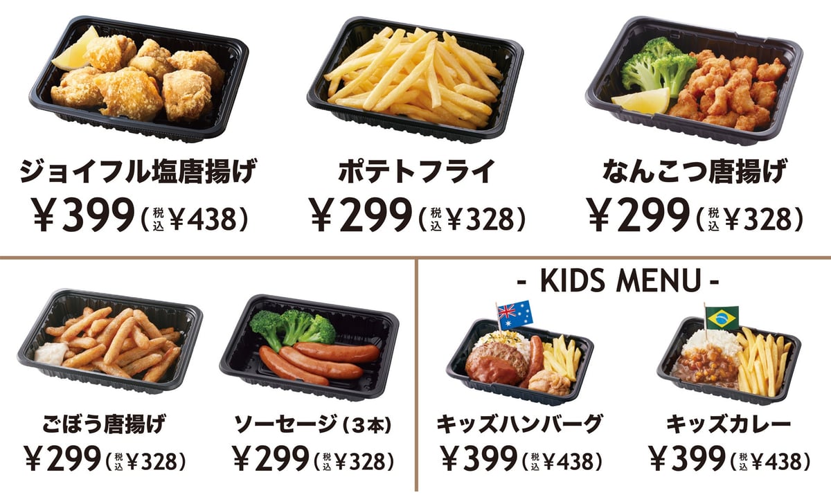 【4日間限定】鬼滅の刃コラボ&ジョイフル人気メニューが大阪に集結!7月17日〜