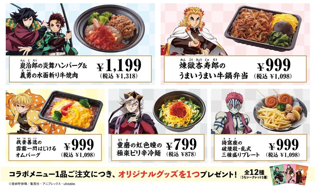 【4日間限定】鬼滅の刃コラボ&ジョイフル人気メニューが大阪に集結!7月17日〜