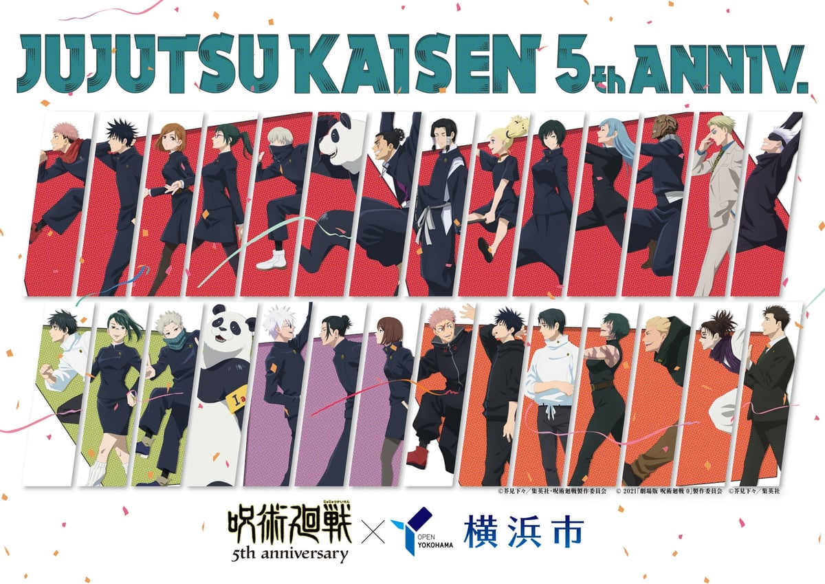 呪術廻戦×横浜市コラボ！限定ステッカー＆フォトスポットで夏休み横浜を満喫しよう