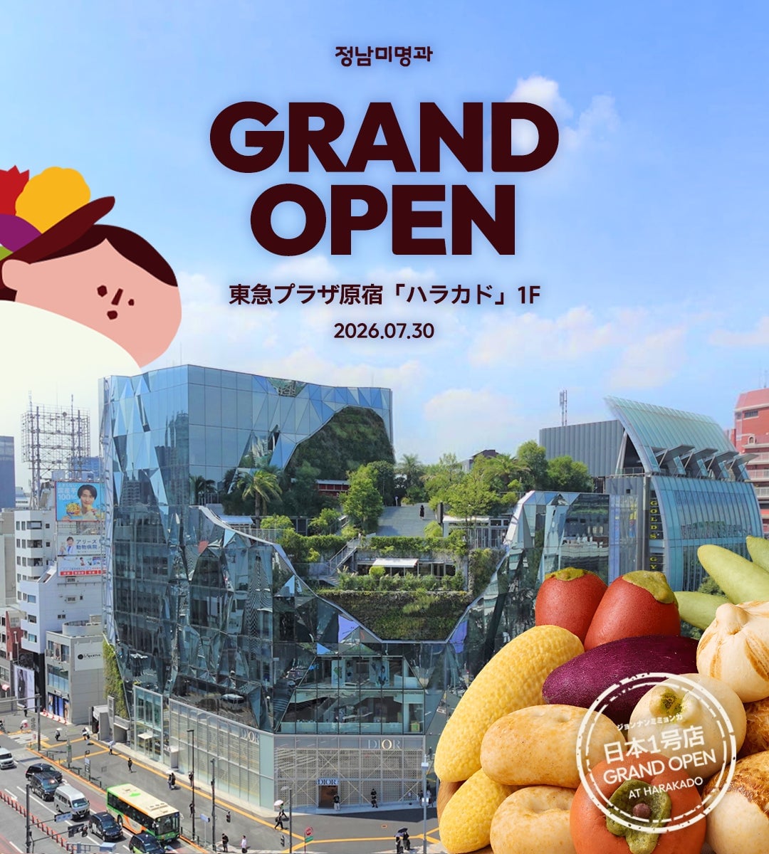東急プラザ原宿「ハラカド」