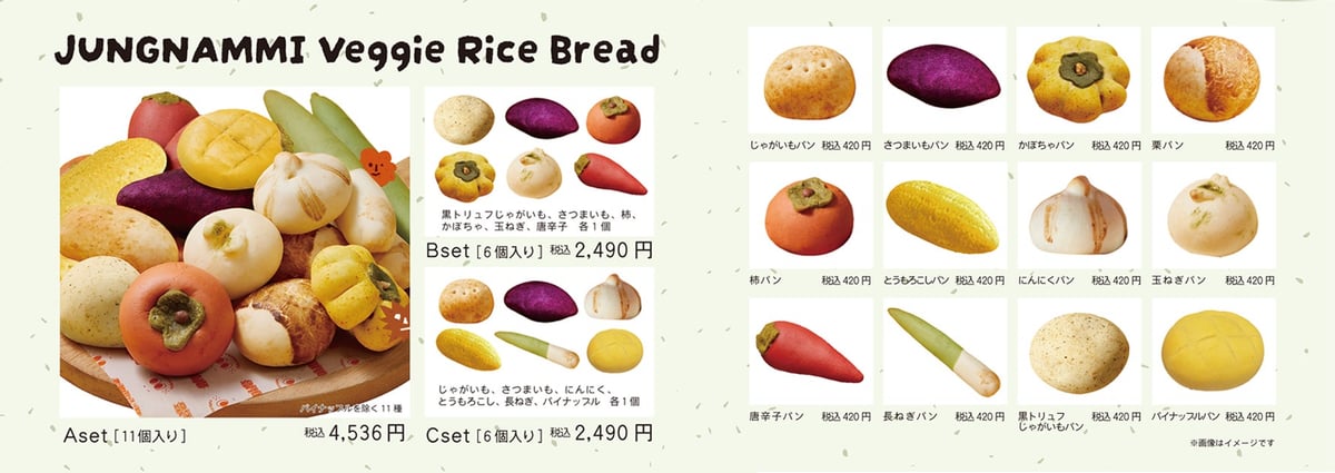 ジョンナンミ 販売メニュー(1階売り場)