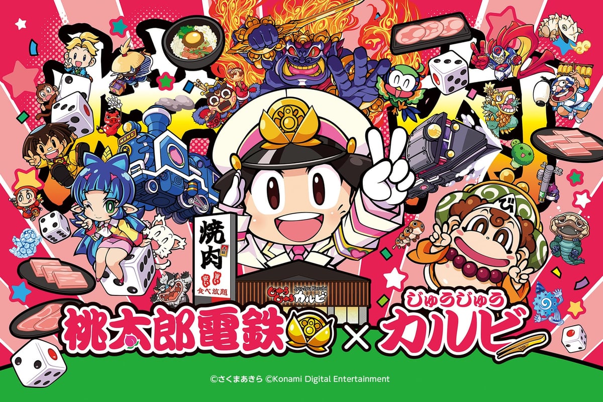じゅうじゅうカルビで桃太郎電鉄コラボ！無料ノベルティがもらえるキャンペーン