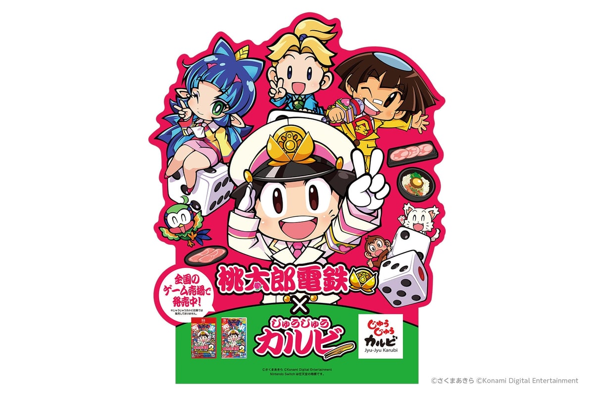 じゅうじゅうカルビで桃太郎電鉄コラボ!無料ノベルティがもらえるキャンペーン