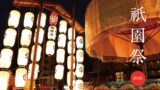 亀屋良長、祇園祭の宵山で限定かき氷と和菓子販売｜烏羽玉氷1,000円など