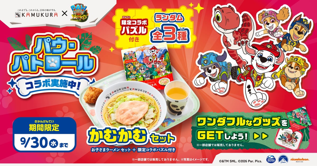 どうとんぼり神座×パウ・パトロール新作映画コラボ開催 7月1日〜