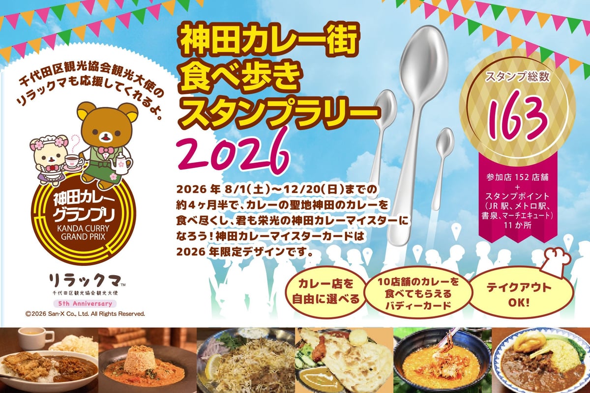 公式ウェブサイト https://kanda-curry.com/