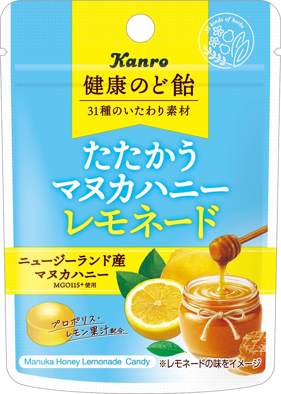 暑い夏に爽やかな癒し!カンロ「健康のど飴たたかうマヌカハニーレモネード」新登場 7月14日〜