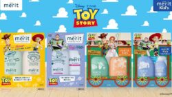 kao merit toystory limited 2026 08 01 01