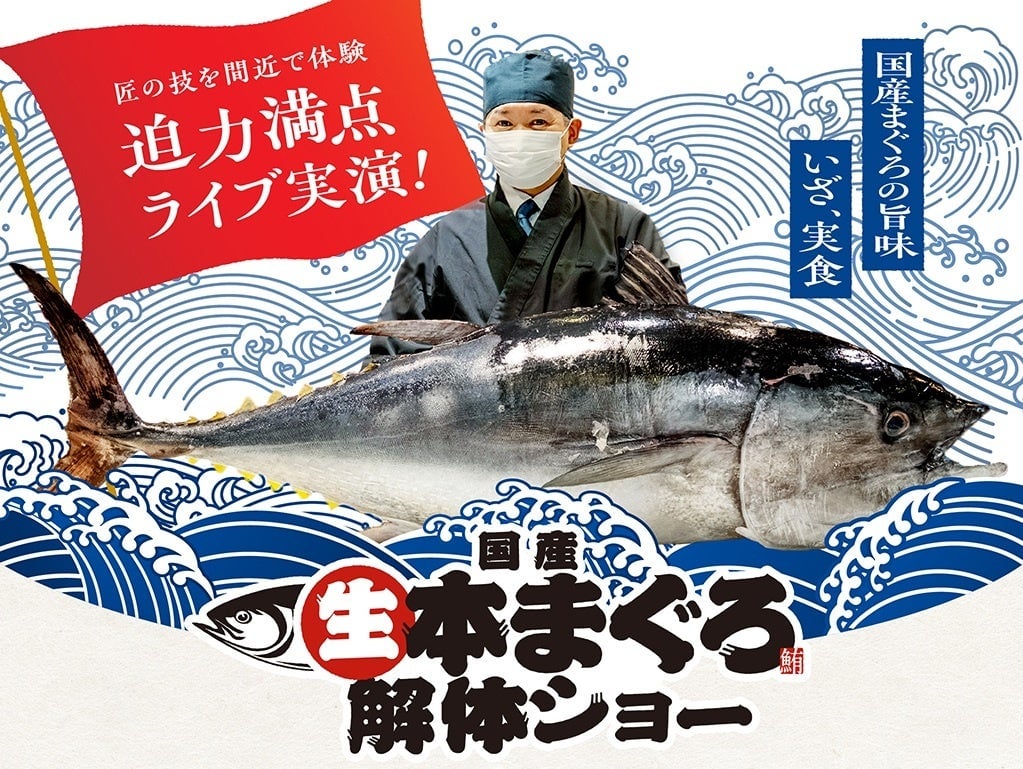 30kgの『生本まぐろ』を職人が目の前で豪快解体 かっぱ寿司、名古屋エリア新店オープン まぐろ解体ショー