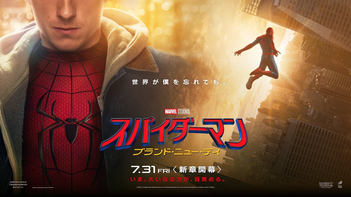 かっぱ寿司全店で映画『スパイダーマン：ブランド・ニュー・デイ』コラボオリジナルステッカー無料配布キャンペーン