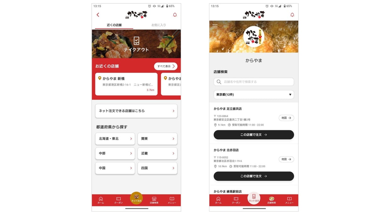 【いつでもお得】ついに100円割引券がスマホの中に!「からやまアプリ」2026年7月1日〜