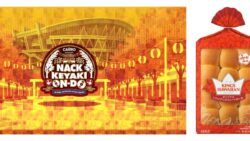 アメリカNo.1スウィートロール「KING'S HAWAIIAN」がさいたま新都心で無料試食＆限定コラボ