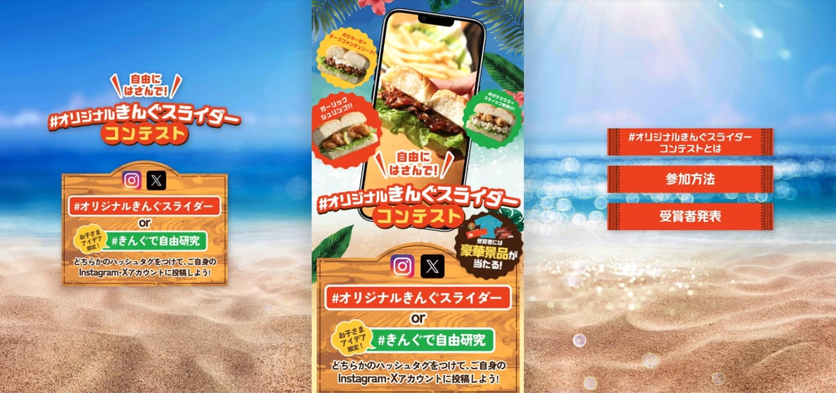アメリカNo.1スウィートロール「KING'S HAWAIIAN」が焼肉きんぐ「ハワイフェア」に初登場 7月9日〜