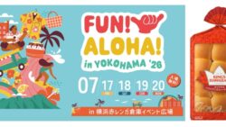 kings hawaiian yokohama fun aloha 2026 01