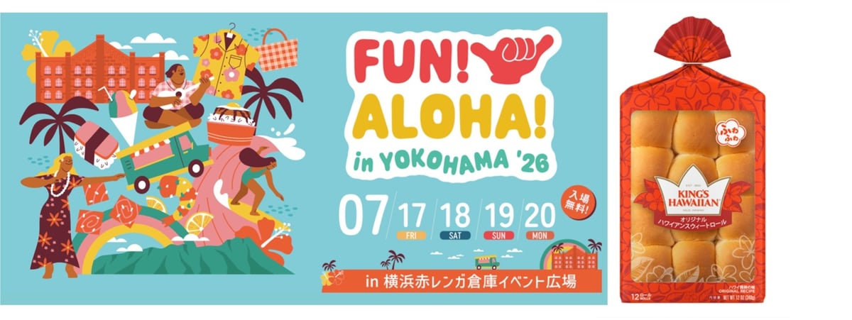 アメリカNo.1スウィートロール「KING’S HAWAIIAN」が横浜赤レンガ倉庫に初出店！