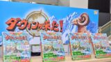20周年スペシャルコーナー。初回限定で「マヌ〜ルのゆうべ」のステッカーもついています！