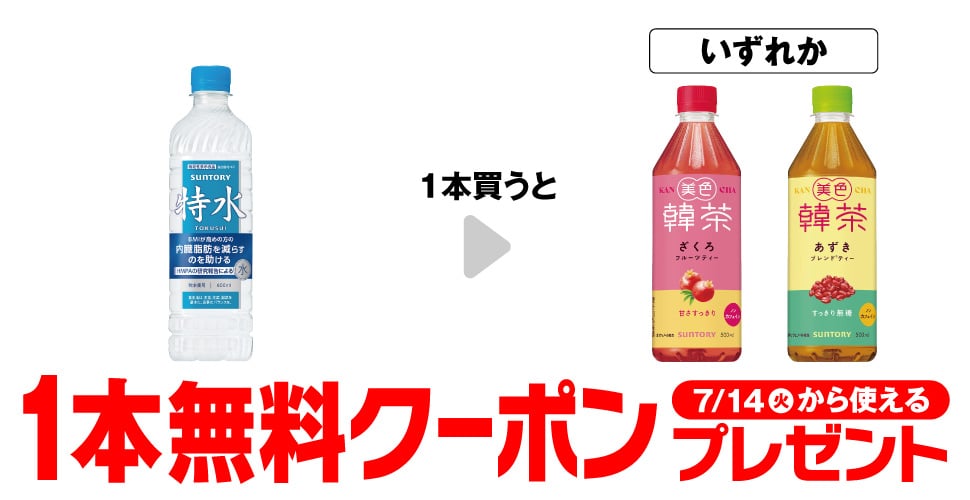 サントリー 特水 600ml