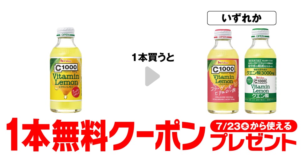 C1000 ビタミンレモン 140ml