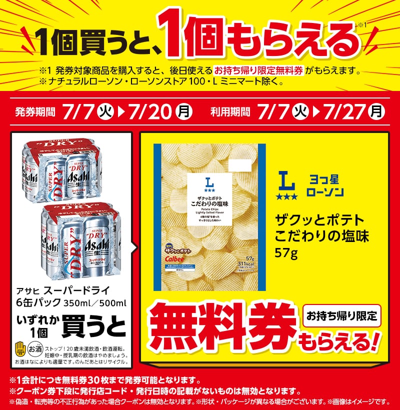 アサヒ スーパードライ缶 350ml 6缶パック(1,346円)/アサヒ スーパードライ缶 500ml 6缶パック(1,760円)