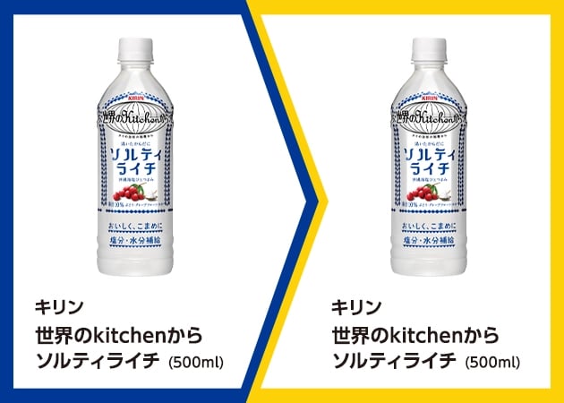 キリン世界のkitchenから ソルティライチ(500ml)