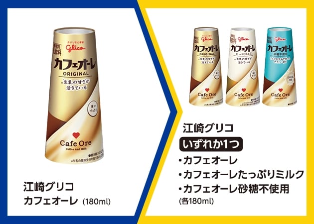 江崎グリコカフェオーレ(180ml)