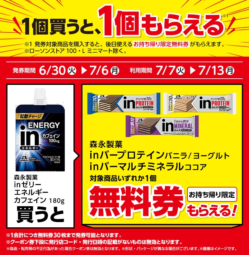 森永製菓 inゼリー エネルギーカフェイン 180g(226円)