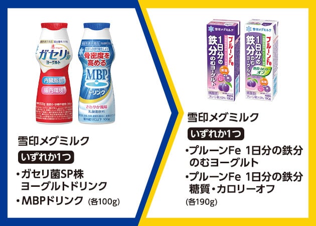 雪印メグミルク・ガセリ菌SP株ヨーグルトドリンク・MBPドリンク(各100g)