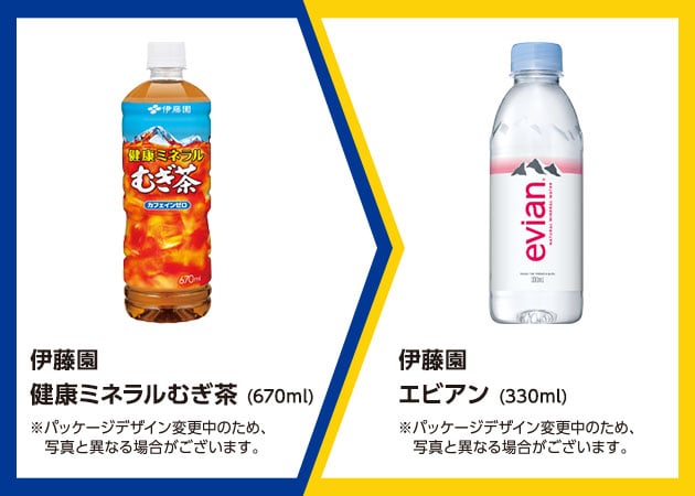 伊藤園健康ミネラルむぎ茶(670ml)
