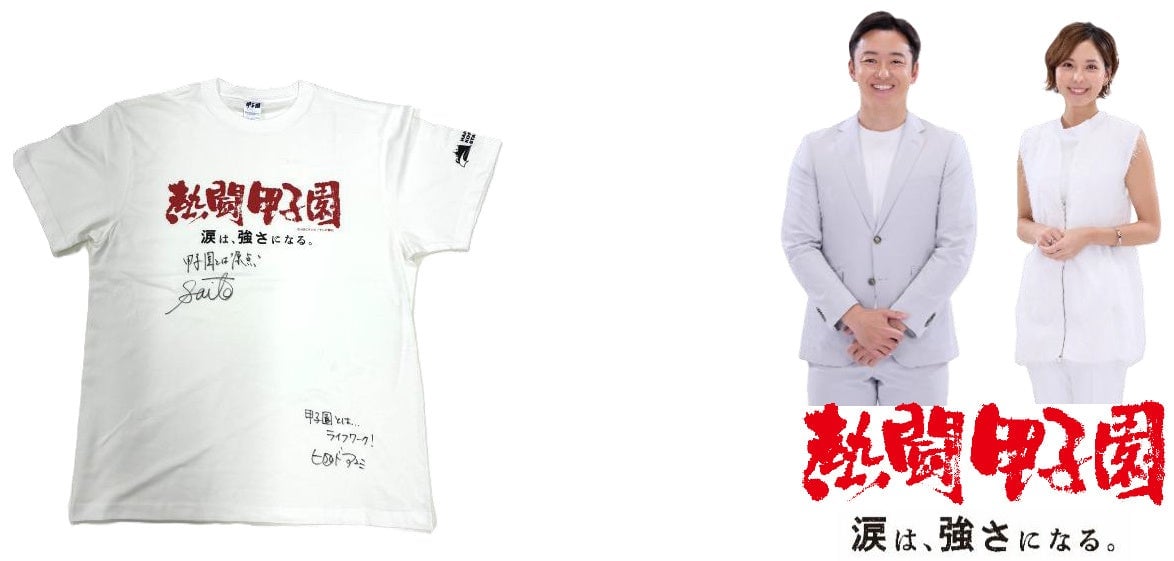 阪神甲子園球場で数量限定「夏の熱闘グルメフェア」開催！限定クリアファイルもゲットしよう