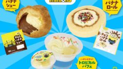 ロピアが全国でミニオンズコラボスイーツ発売 夏の楽しいおやつタイムに