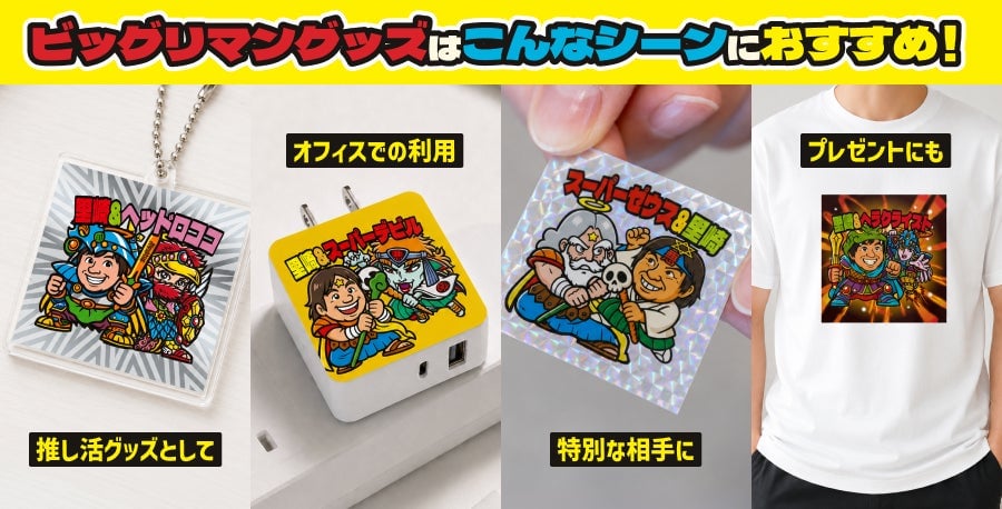 先着限定！ロッテのビックリマンAIグッズメーカーが新宿で7月29日から販売開始
