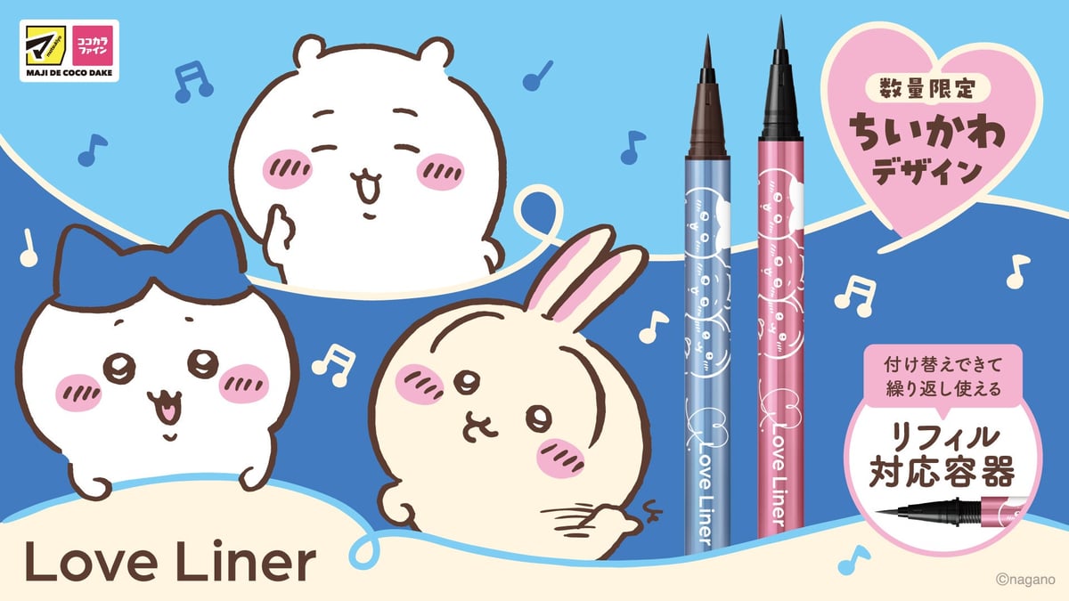 数量限定！ラブ・ライナー×ちいかわデザインのリキッドアイライナーがマツモトキヨシグループで発売