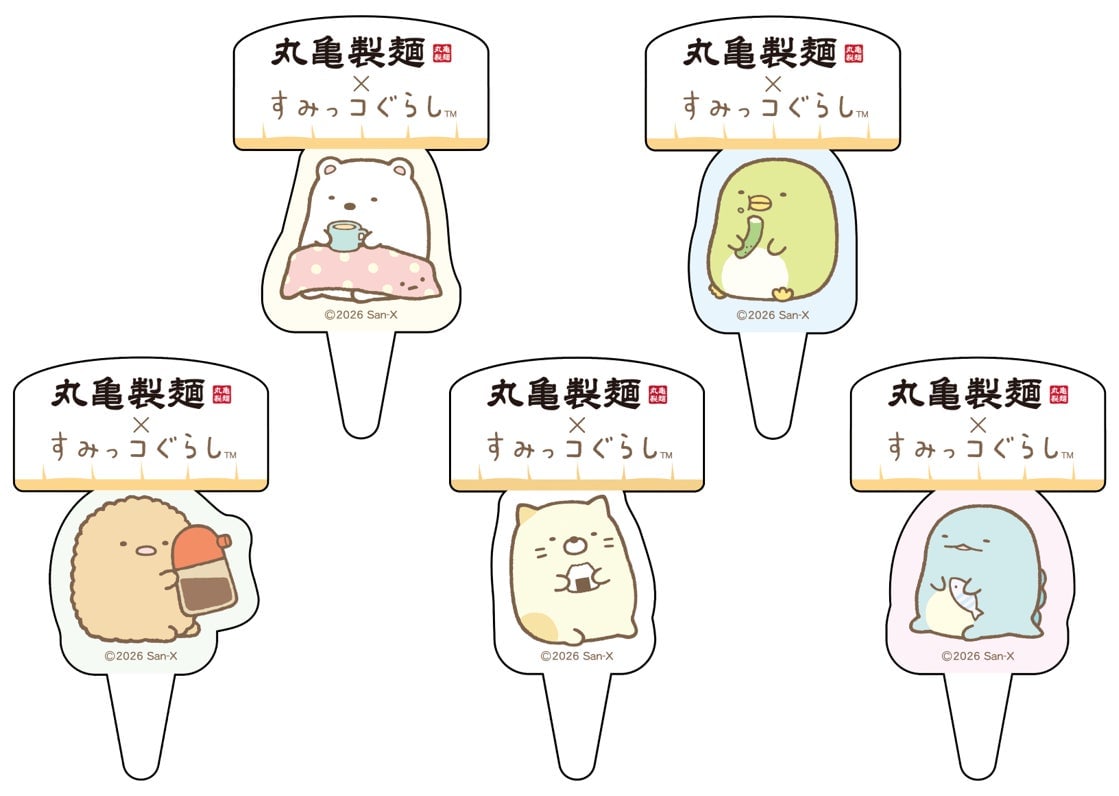 丸亀製麺×すみっコぐらし 期間限定コラボ！夏休みはわくわくおいしい思い出づくりを 7月14日〜