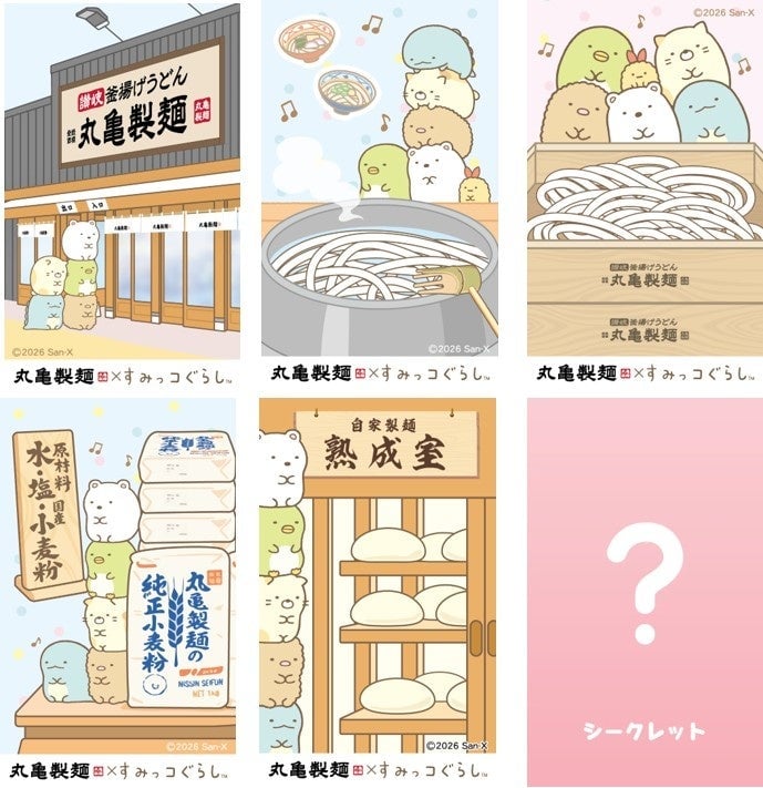 丸亀製麺×すみっコぐらし 期間限定コラボ！夏休みはわくわくおいしい思い出づくりを 7月14日〜