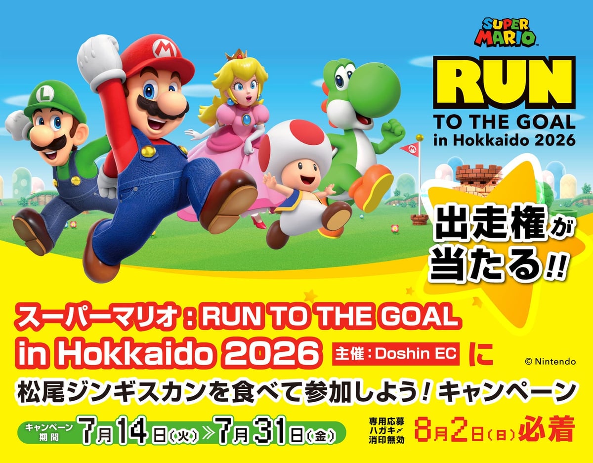 松尾ジンギスカン北海道で1,000円メニュー注文でスーパーマリオRUN参加権を狙おう！