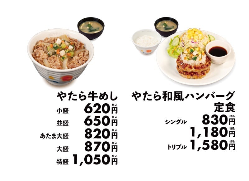 松屋に信州伝統の味「やたら」が初登場!やたら牛めし発売 7月7日〜