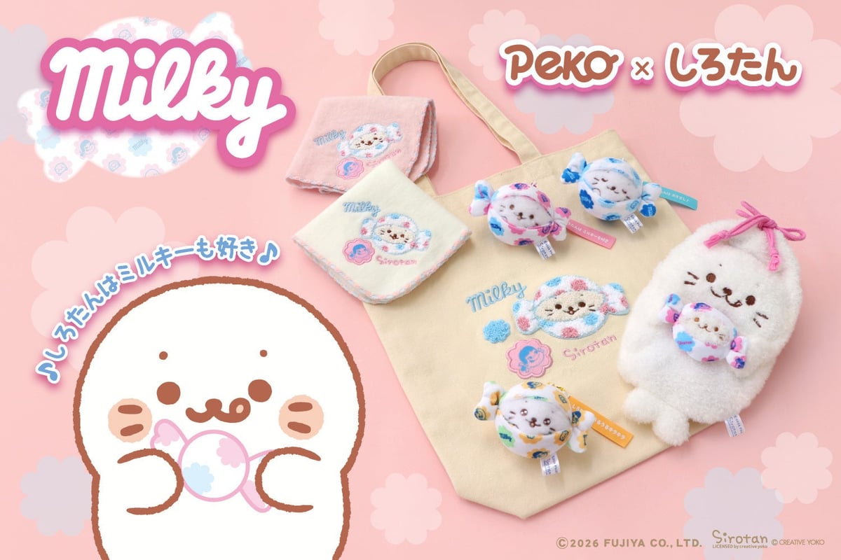 数量限定「ミルキー×しろたん」コラボグッズが東京駅一番街で先行発売！