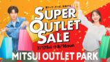 今年は酷暑！？三井アウトレットパーク「SUPER OUTLET SALE」開催 7月17日〜