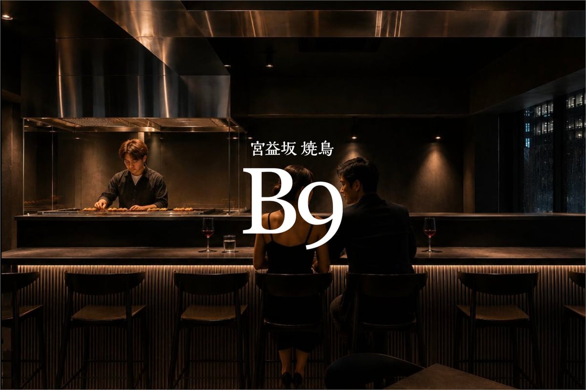 渋谷・宮益坂に上質焼鳥店『宮益坂焼鳥 B9』グランドオープン｜予約受付は7月10日開始