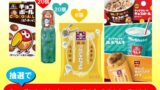 森永製菓×マクドナルドのコラボスイーツ登場！お菓子詰合せが当たるキャンペーンも 7月15日〜