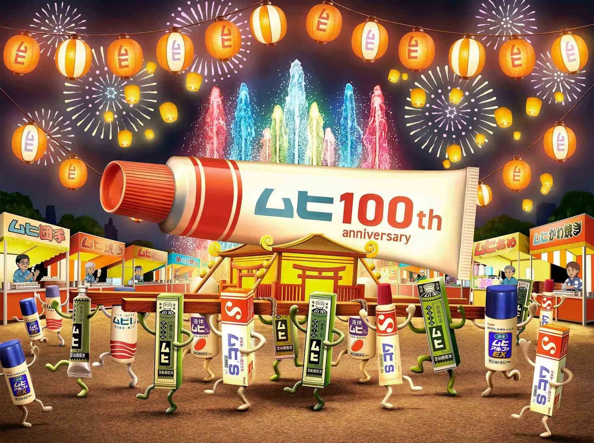 ムヒ発売100周年記念イベント「ムヒ百歳祭」キービジュアル