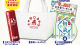 長崎ちゃんめんの夏の福袋が山口・広島・岡山で3,000円販売開始！豪華クーポンとグッズ付き 7月18日〜