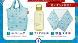 なか卯の夏の福袋が3,000円で登場！全国442店舗で数量限定販売スタート 7/17~