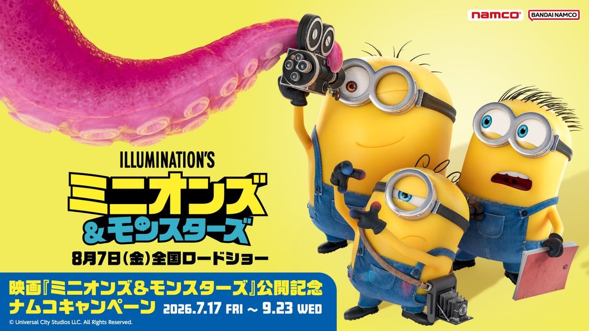 ナムコで500円プレイで限定特典！映画『ミニオンズ＆モンスターズ』公開記念キャンペーン開催