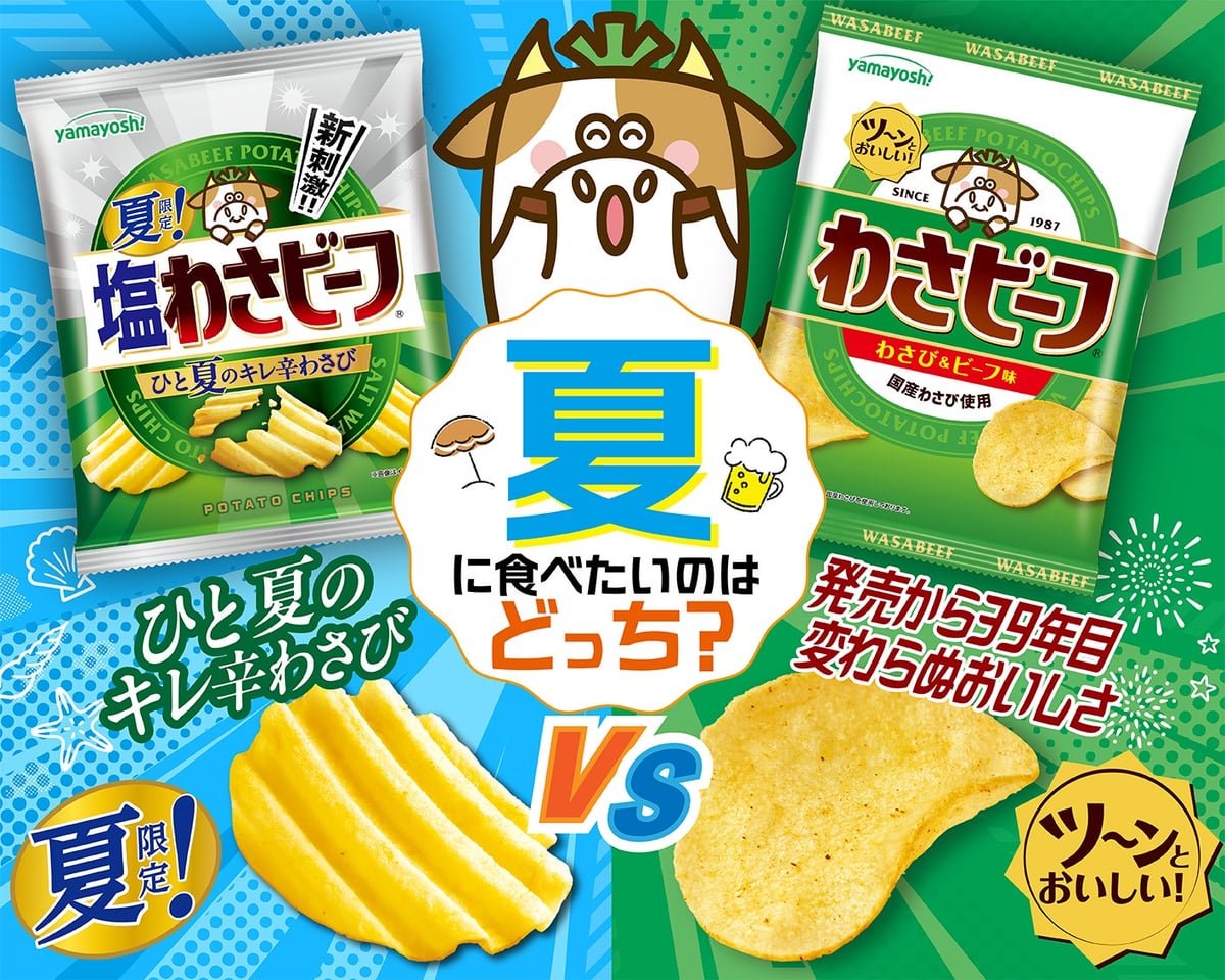 夏のおつまみにビールと一緒に通常のわさビーフと食べ比べしてみてください!(※画像はイメージです。)