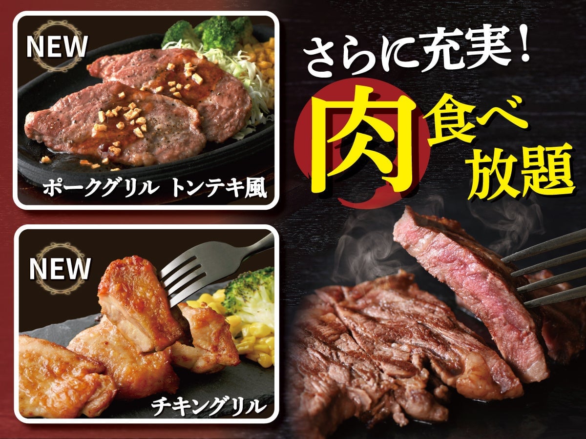 ニラックスが神奈川で肉メニュー充実の食べ放題を新展開