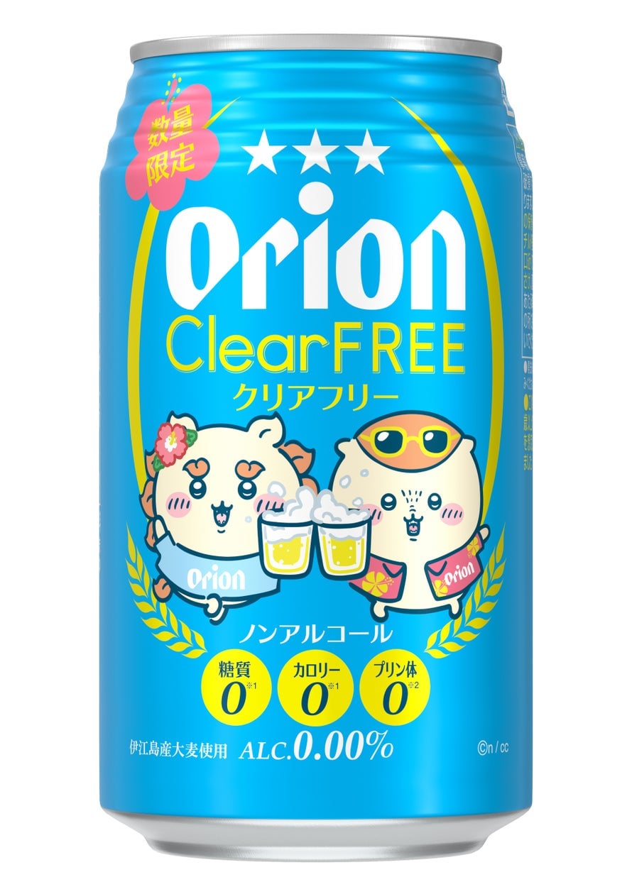 ちいかわデザイン缶が登場！オリオン クリアフリー数量限定発売