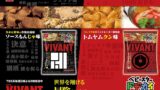おやつカンパニー全国で税込152円前後の『ベビースタードデカイラーメン』新味2種登場 8月10日〜