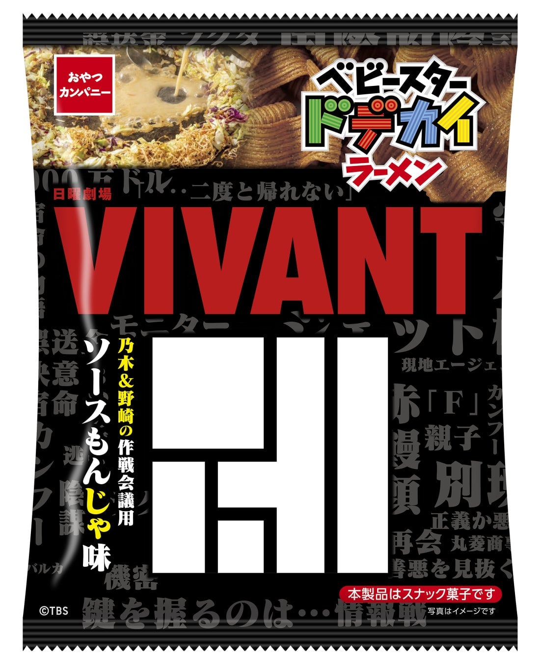 おやつカンパニー全国で税込152円前後の『ベビースタードデカイラーメン』新味2種登場 8月10日〜