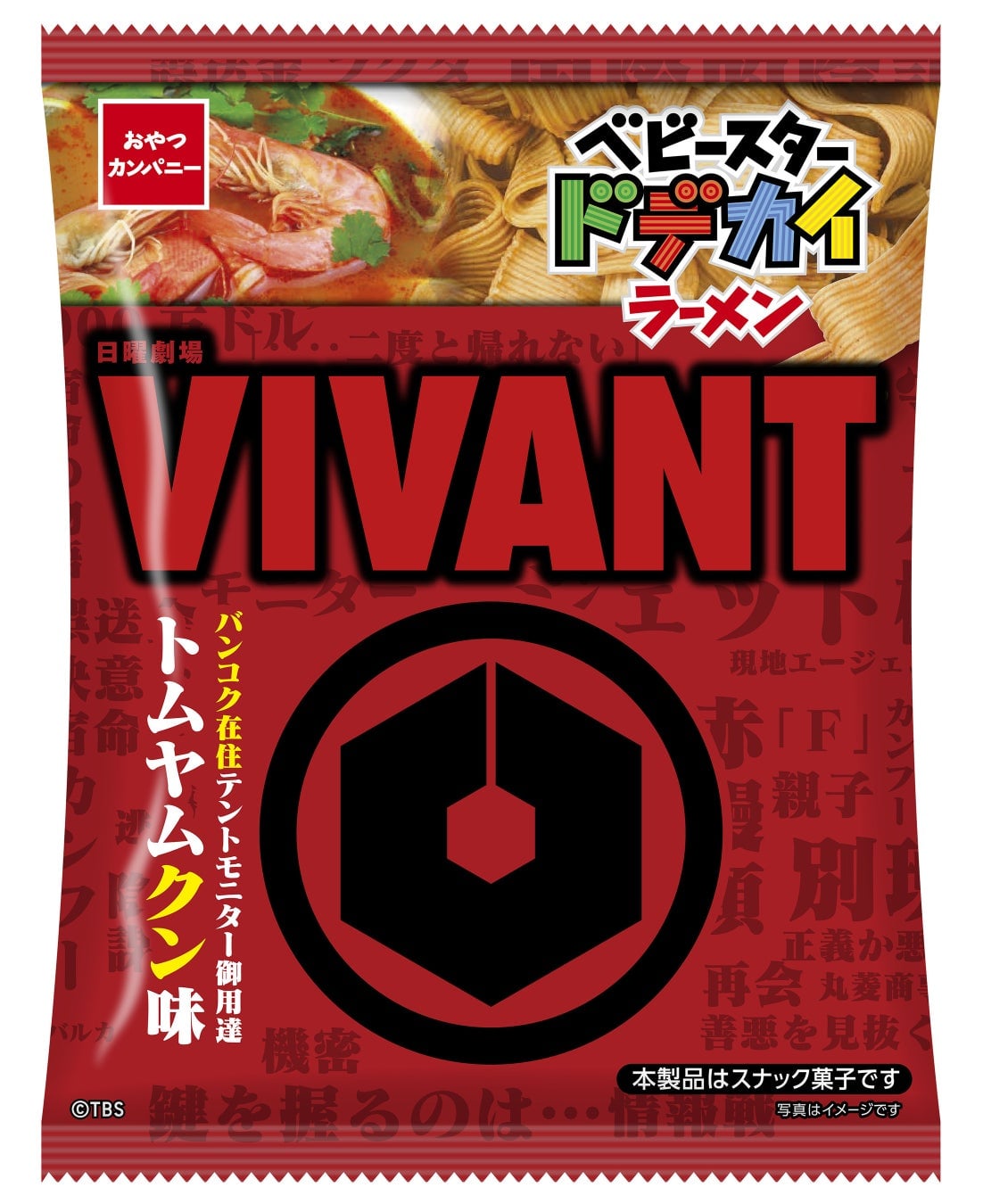 おやつカンパニー全国で税込152円前後の『ベビースタードデカイラーメン』新味2種登場 8月10日〜